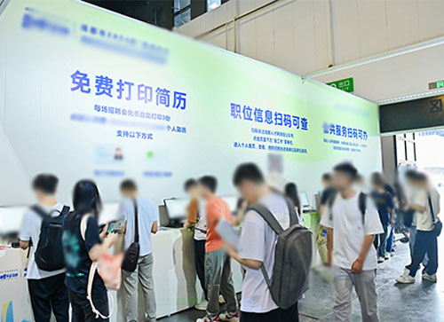 交城县人才招聘会